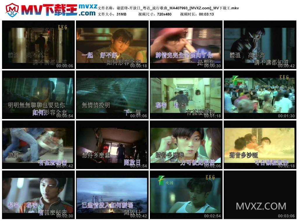 谢霆锋-开放日_粤语_流行歌曲_MA407993